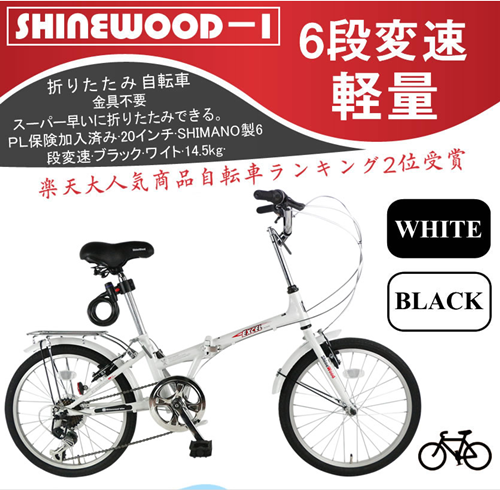 軽量の折りたたみ自転車を１万円でゲットしたいあなた！